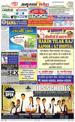 Amritsar Savera cover image