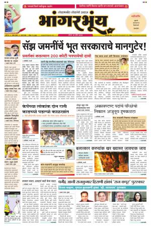 BHAANGARBHUIN cover image