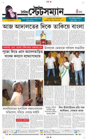 Dainik-Statesman cover image