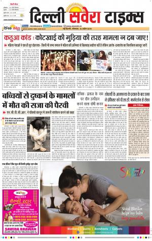 Delhi Main cover image