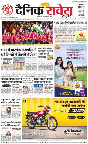 Chandigarh Main cover image