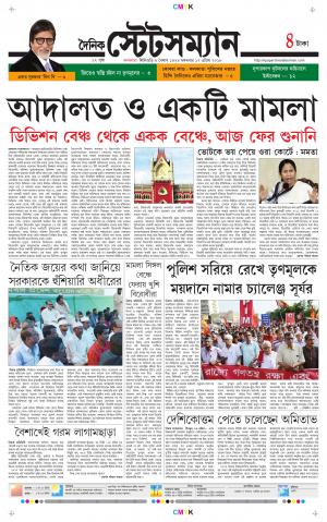 Dainik-Statesman cover image