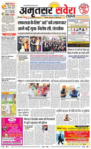 Amritsar Savera cover image