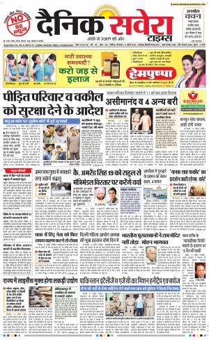 Chandigarh Main cover image