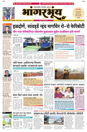 BHAANGARBHUIN cover image