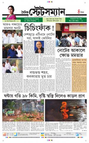 Dainik-Statesman cover image