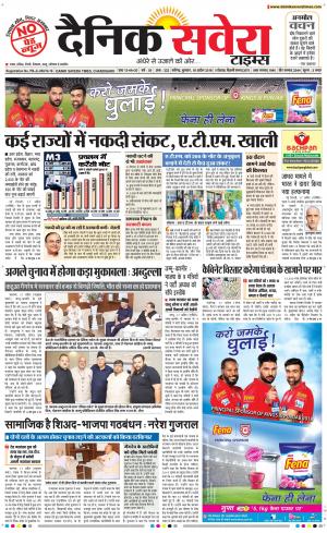 Chandigarh Main cover image
