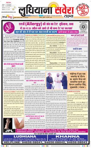 Ludhiana Savera cover image