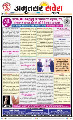 Amritsar Savera cover image