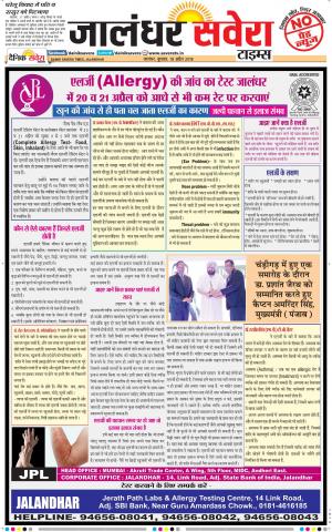 Jalandhar Savera cover image