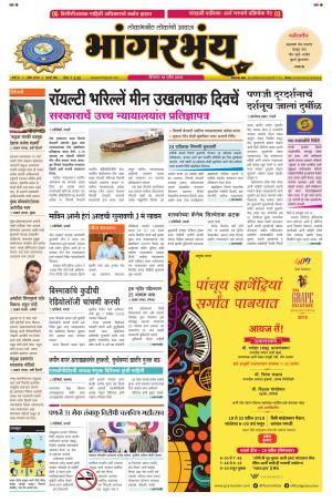 BHAANGARBHUIN cover image
