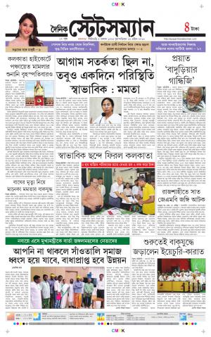 Dainik-Statesman cover image