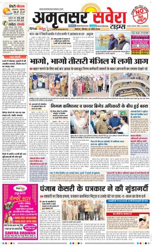Amritsar Savera cover image