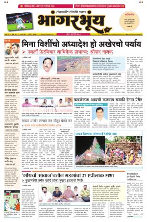 BHAANGARBHUIN cover image