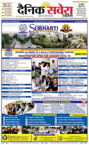 Chandigarh Main cover image