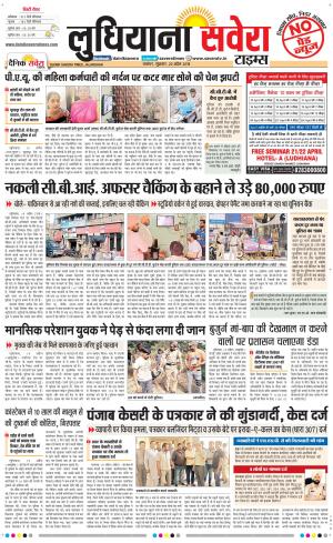 Ludhiana Savera cover image