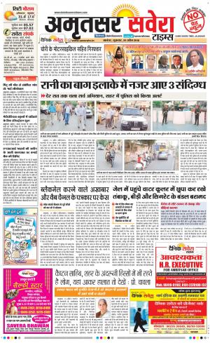 Amritsar Savera cover image