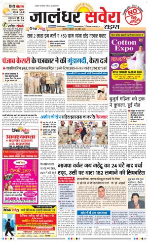 Jalandhar Savera cover image