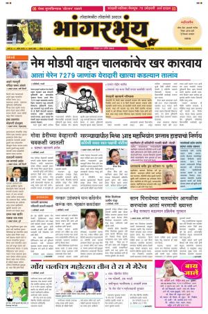 BHAANGARBHUIN cover image
