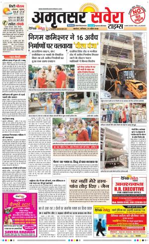 Amritsar Savera cover image