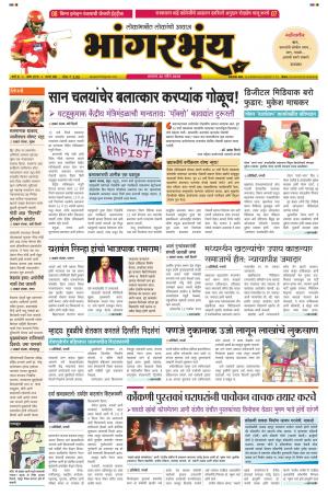 BHAANGARBHUIN cover image