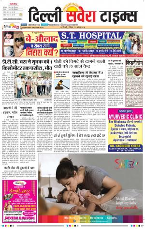 Delhi Main cover image