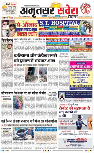Amritsar Savera cover image