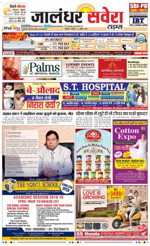 Jalandhar Savera cover image