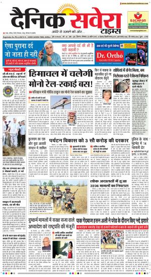 Himachal Main cover image
