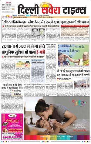 Delhi Main cover image