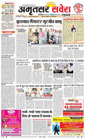 Amritsar Savera cover image