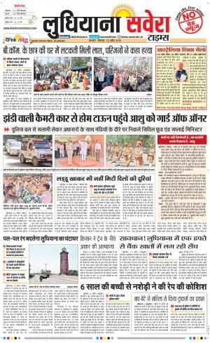Ludhiana Savera cover image