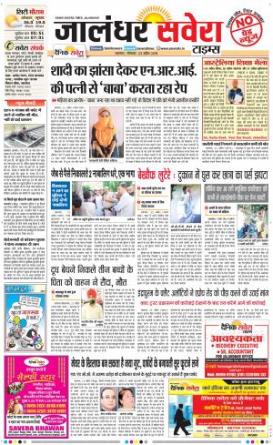 Jalandhar Savera cover image