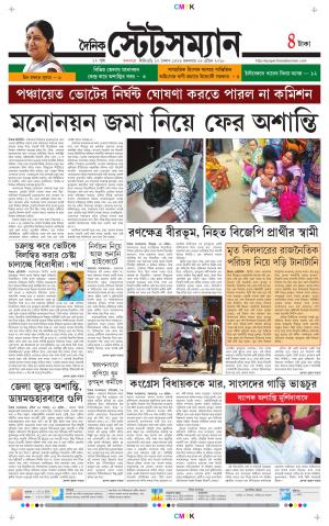 Dainik-Statesman cover image