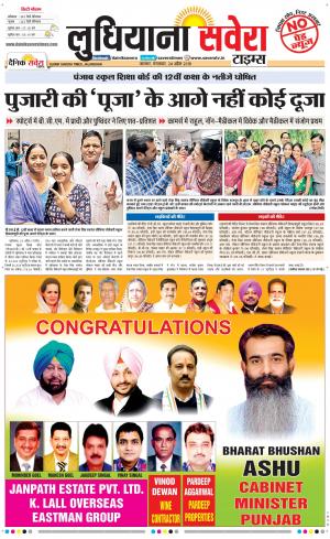 Ludhiana Savera cover image