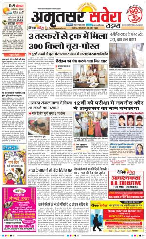 Amritsar Savera cover image