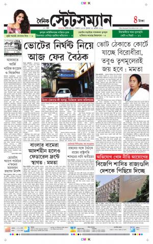 Dainik-Statesman cover image