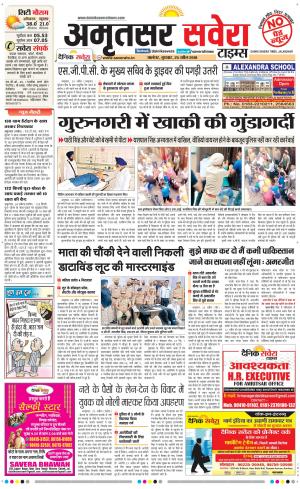 Amritsar Savera cover image