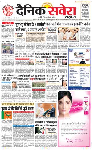 Chandigarh Main cover image