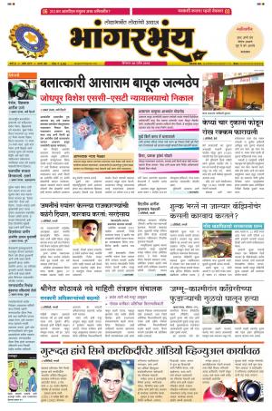 BHAANGARBHUIN cover image