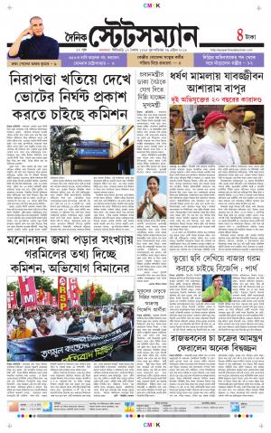 Dainik-Statesman cover image
