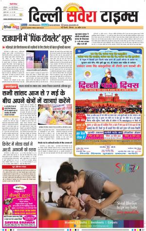 Delhi Main cover image