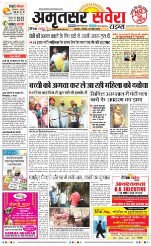 Amritsar Savera cover image