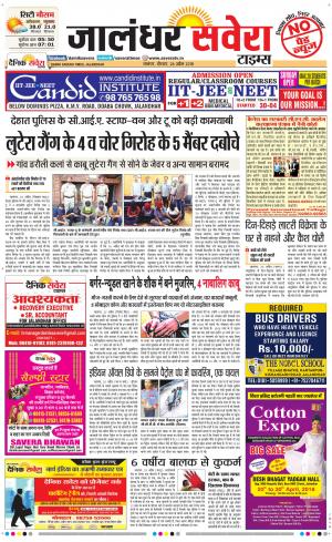 Jalandhar Savera cover image