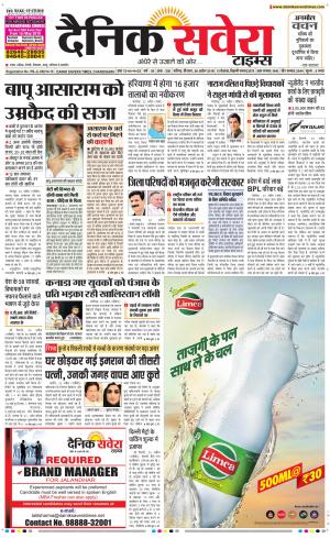Chandigarh Main cover image