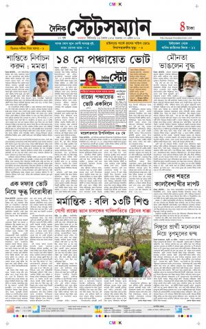 Dainik-Statesman cover image