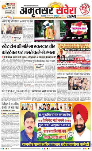 Amritsar Savera cover image