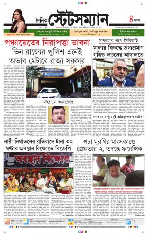 Dainik-Statesman cover image