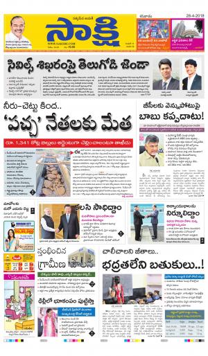 Sakshi Telugu Daily Andhra Pradesh Sat 28 Apr 18