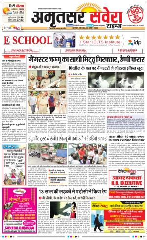 Amritsar Savera cover image